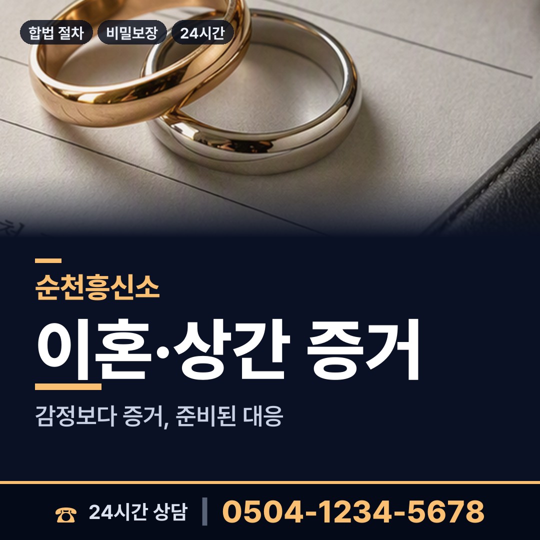 순천 향동 심부름센터추천 상담 안내