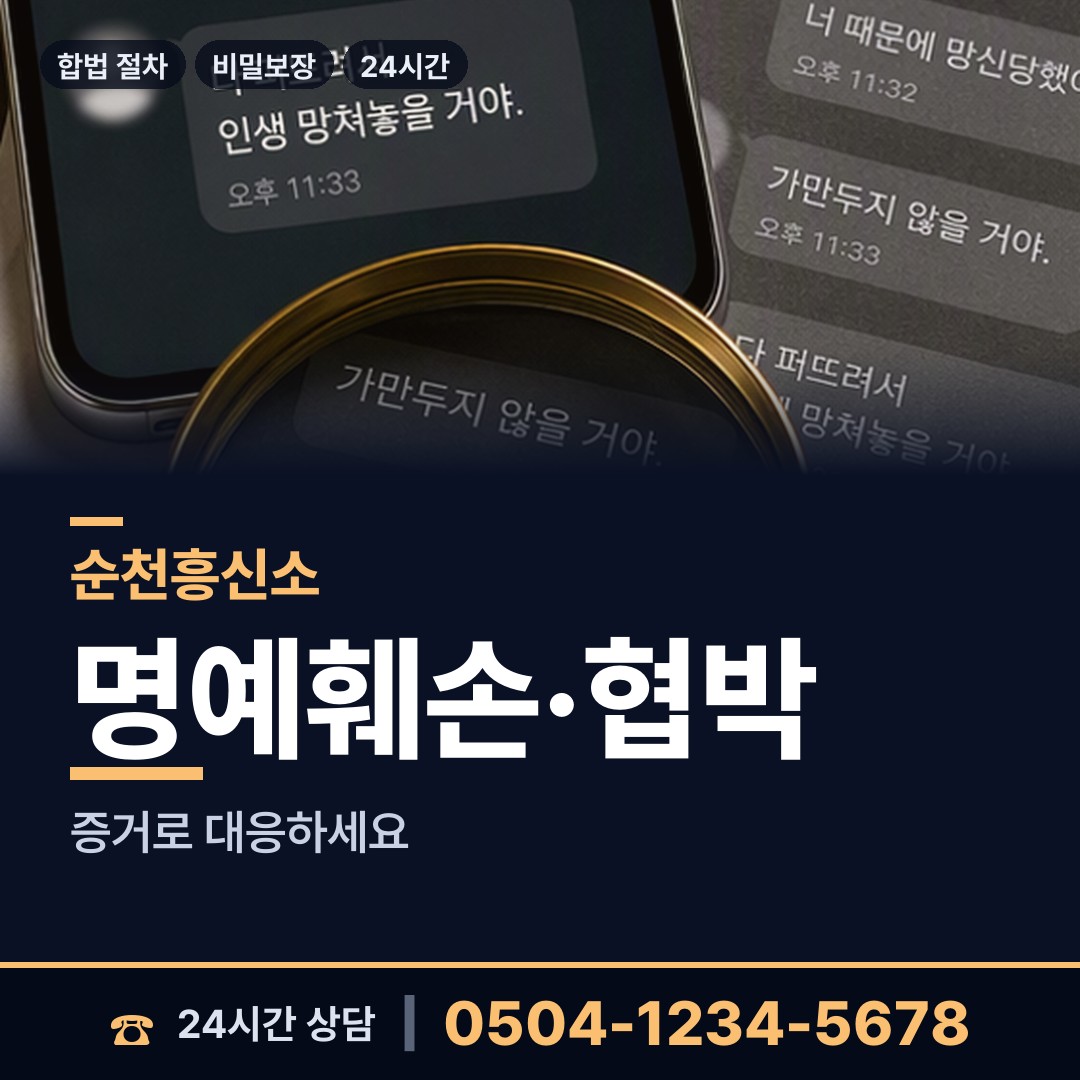 순천 향동 양육권조사 상담 안내
